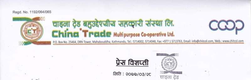 चाइनाट्रेड सहकारीका सदस्यले १ सय २१ हजारसम्म फिर्ता पाए